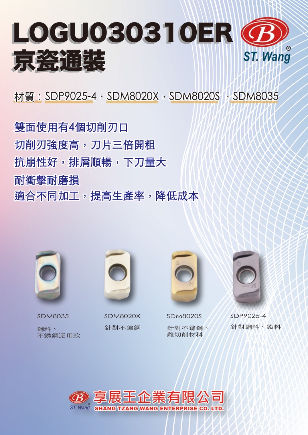 迅雷刀片京瓷通裝